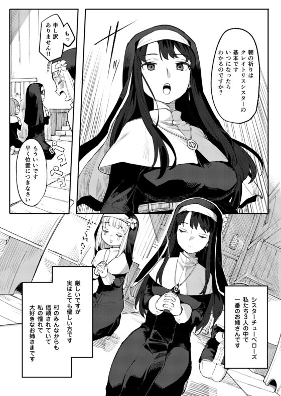 便器聖女ブランカ [半里プラザー] | DLsite 同人 - R18