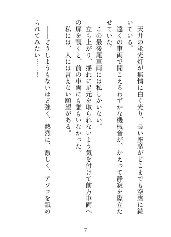 舐め好きのイケメンにおまんこのファーストキスを奪われちゃいました。〜終わらないクリ責めでトロトロにされて契約違反の生ハメ絶頂〜 [ハート乱舞本舗] | DLsite がるまに