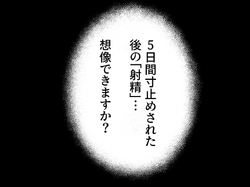 メ〇ガキに5日間焦らされた後の射精、想像を絶する。 [愛のトロロン] | DLsite 同人 - R18