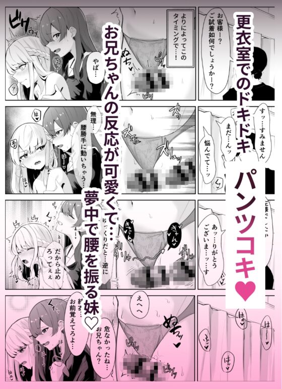 TSお兄ちゃんがフタナリ妹に女堕ちさせられる話 [くろしばすこ] | DLsite 同人 - R18