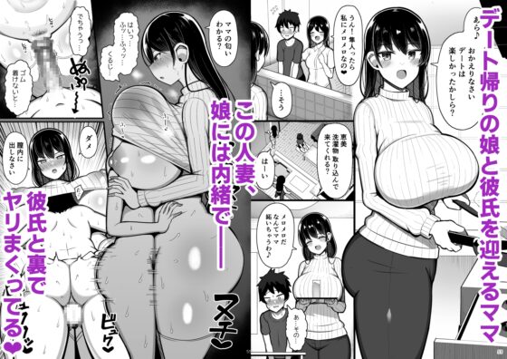 お姉ちゃんと、ママと、本気交尾。2 [ふらいでぃっしゅ] | DLsite 同人 - R18