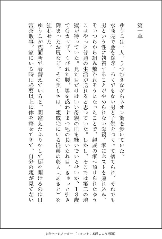 不幸な女子高生がパパ活で稼ごうとしたらヤクザのおっさんのデカ強ちんぽでお仕置き種付け交尾されて,そのまま溺愛される話 [愚直] | DLsite がるまに