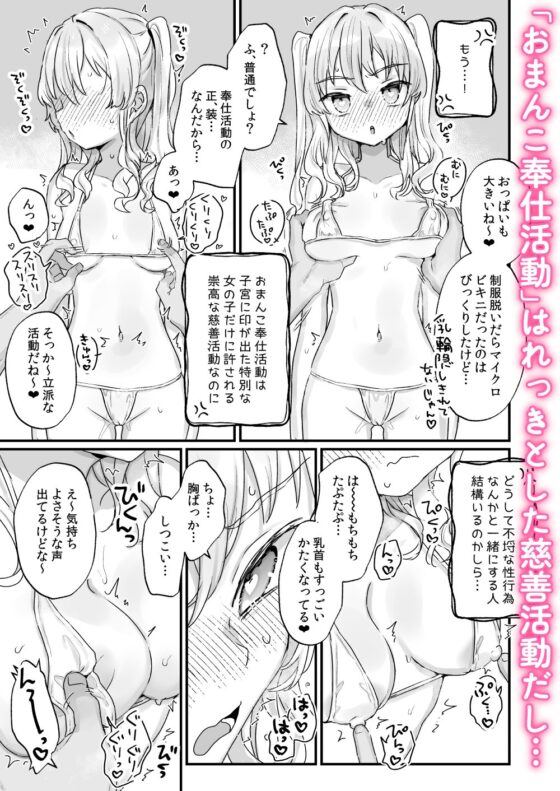 なりたくないのにサキュバスになってしまった本多さん [天気輪] | DLsite 同人 - R18