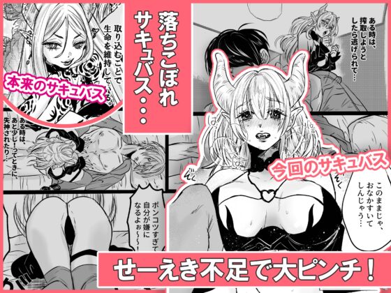 むらむらサキュバスvsAV男優×3〜プロ必殺三点責めで悪魔がノンストップアクメ〜 [こあらのぽーち] | DLsite がるまに