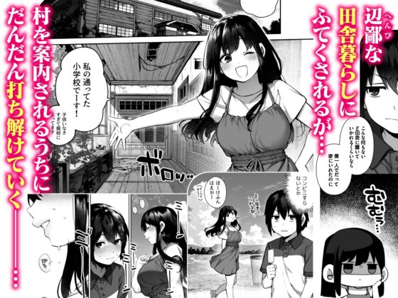 大人になる夏 －おぼえたてHにドハマりする田舎おねショタ－ [鋼鉄しゃぼん玉] | DLsite 同人 - R18