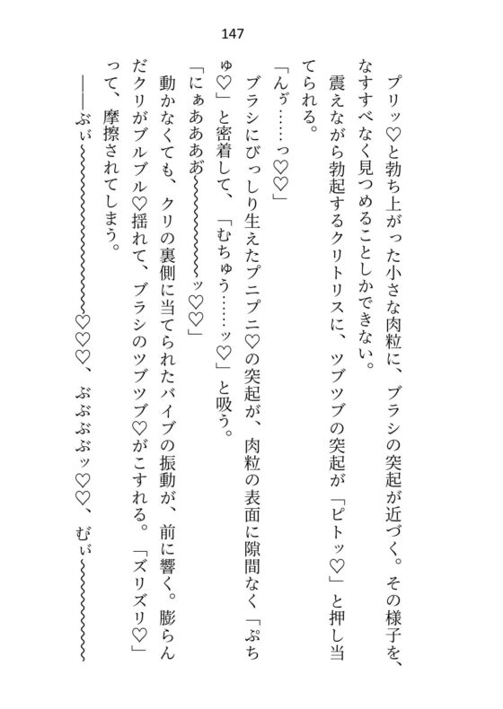 ハイスペ幼馴染に「もう会わない」と伝えたらクリ責め監禁えっちでハメ堕とされちゃいました [さみどり] | DLsite がるまに