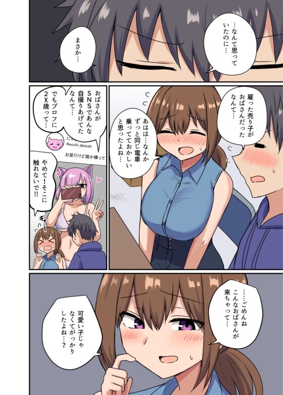 俺とお隣さんのズブズブな関係 [恋紙屋] | DLsite 同人 - R18