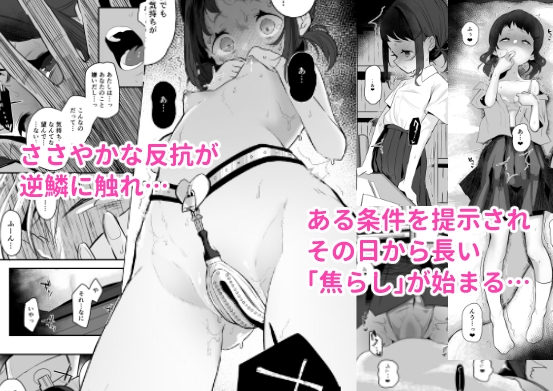 〇校生からはじめるメス犬教育 chapter2 [StrangeSagittarius] | DLsite 同人 - R18