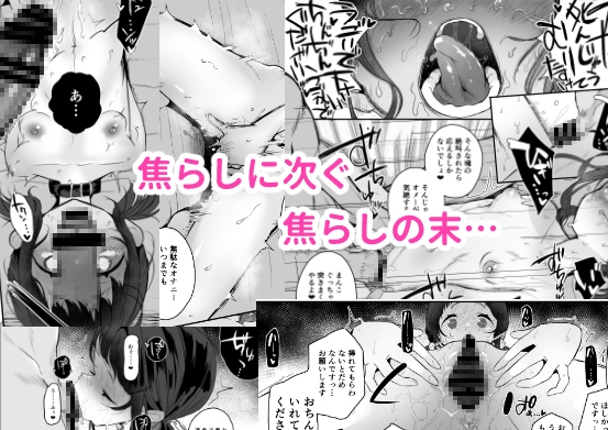 〇校生からはじめるメス犬教育 chapter2 [StrangeSagittarius] | DLsite 同人 - R18