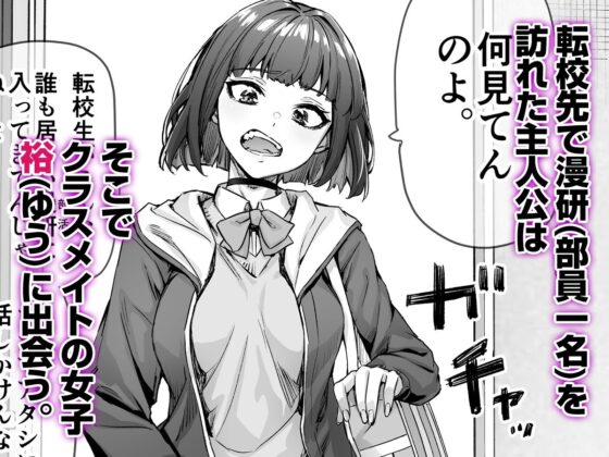 健全ラブコメ漫画で省かれがちなHシーンがっつり描いたらこうなった(焼きリコピン) - FANZA同人