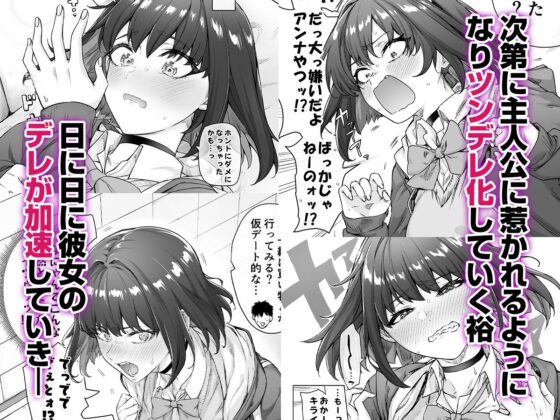 健全ラブコメ漫画で省かれがちなHシーンがっつり描いたらこうなった(焼きリコピン) - FANZA同人