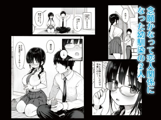 ひかえめ彼女は拒めない [みくろぺえじ] | DLsite 同人 - R18