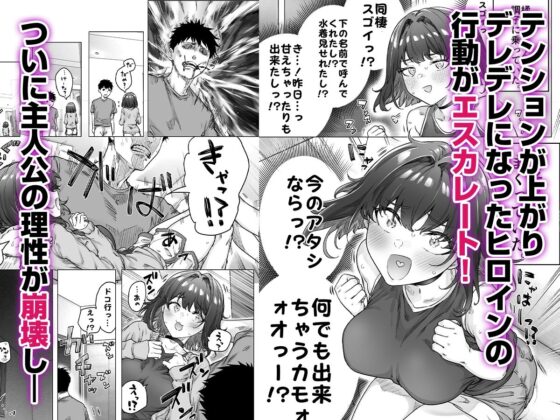 健全ラブコメ漫画で省かれがちなHシーンがっつり描いたらこうなった(焼きリコピン) - FANZA同人