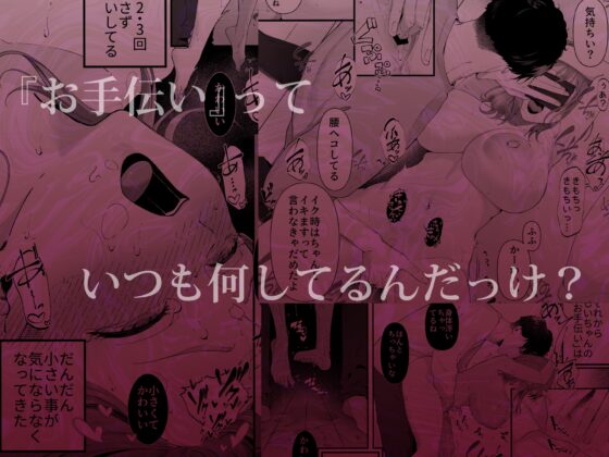 狼に衣 ～ドジなふりした幼馴染の執着体格差えっちに抗えない～ [準社員井上] | DLsite がるまに