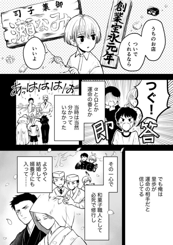 初夜は何日まで有効ですか!?～ツンギレΩ妻の弱い場所はXXX…?～ [ちゅちゅ] | DLsite がるまに