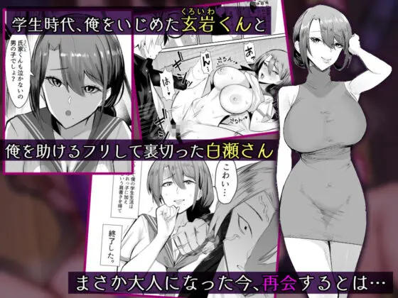 復讐NTR〈犯リカエシ奪リカエシ〉〜もう我慢ならねぇ!母娘揃って馬鹿な男と付き合いやがって!〜(スタジオ・ダイヤ) - FANZA同人