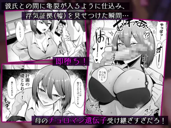 復讐NTR〈犯リカエシ奪リカエシ〉〜もう我慢ならねぇ!母娘揃って馬鹿な男と付き合いやがって!〜(スタジオ・ダイヤ) - FANZA同人