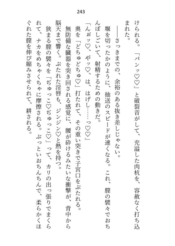 ハイスペ幼馴染に「もう会わない」と伝えたらクリ責め監禁えっちでハメ堕とされちゃいました [さみどり] | DLsite がるまに