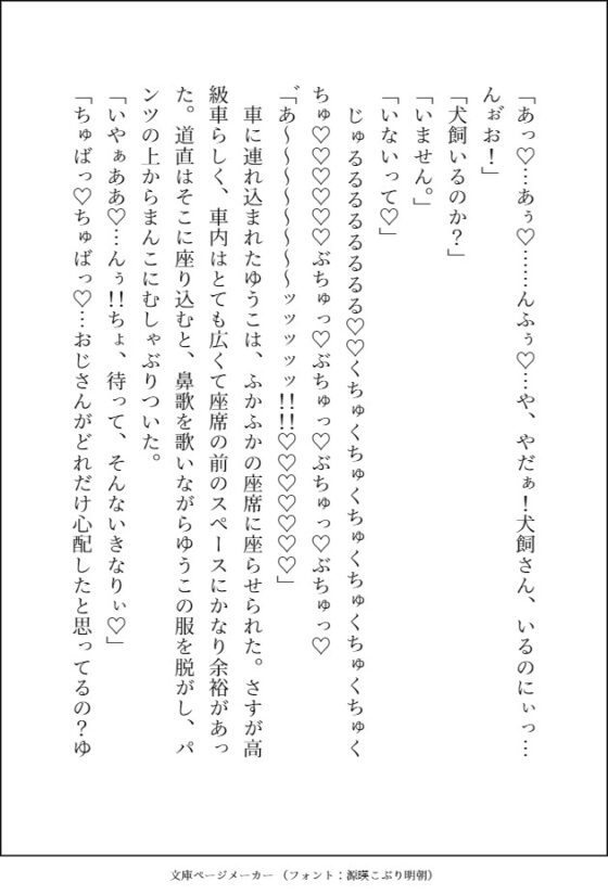 不幸な女子高生がパパ活で稼ごうとしたらヤクザのおっさんのデカ強ちんぽでお仕置き種付け交尾されて,そのまま溺愛される話 [愚直] | DLsite がるまに