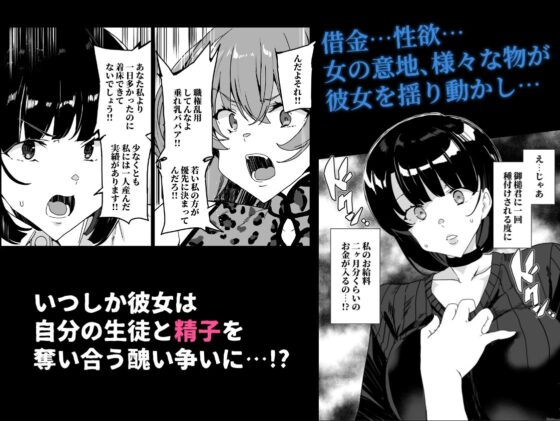 上級精子着床義務化！？4〜堅物女教師が堕ちる夏〜(ワッフル同盟犬) - FANZA同人