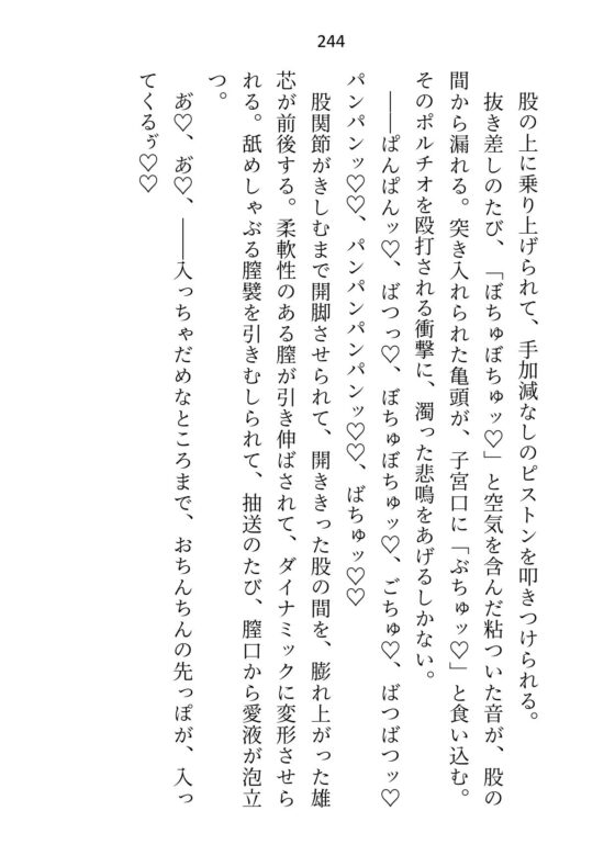 ハイスペ幼馴染に「もう会わない」と伝えたらクリ責め監禁えっちでハメ堕とされちゃいました [さみどり] | DLsite がるまに