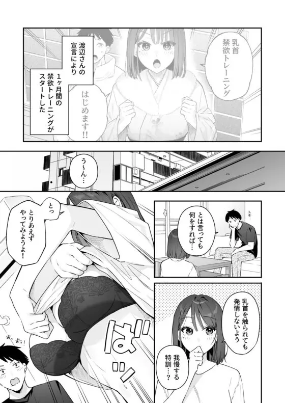カノジョの発情スイッチ3(ほおぶくろっ!) - FANZA同人