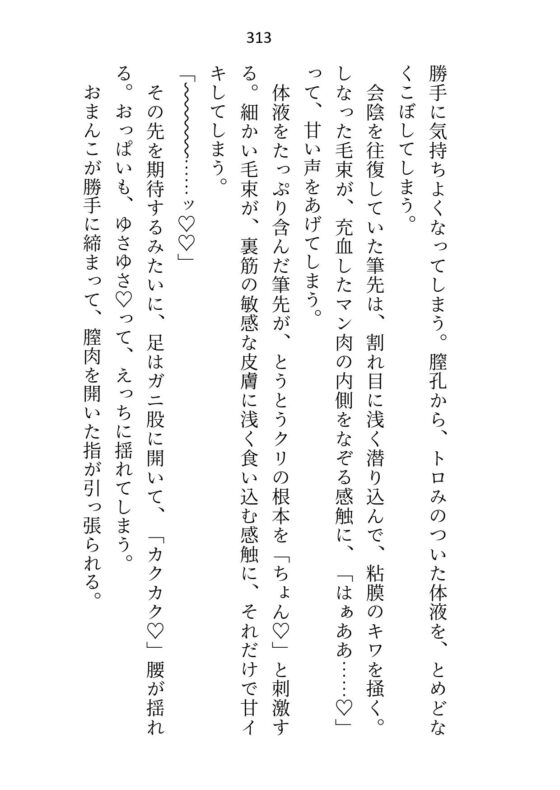 ハイスペ幼馴染に「もう会わない」と伝えたらクリ責め監禁えっちでハメ堕とされちゃいました [さみどり] | DLsite がるまに