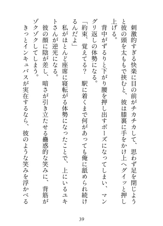 舐め好きのイケメンにおまんこのファーストキスを奪われちゃいました。〜終わらないクリ責めでトロトロにされて契約違反の生ハメ絶頂〜 [ハート乱舞本舗] | DLsite がるまに