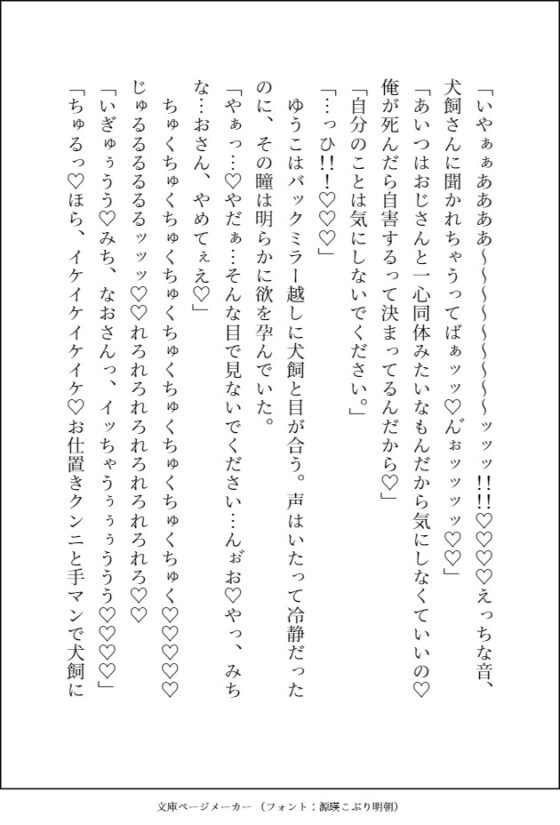 不幸な女子高生がパパ活で稼ごうとしたらヤクザのおっさんのデカ強ちんぽでお仕置き種付け交尾されて,そのまま溺愛される話 [愚直] | DLsite がるまに