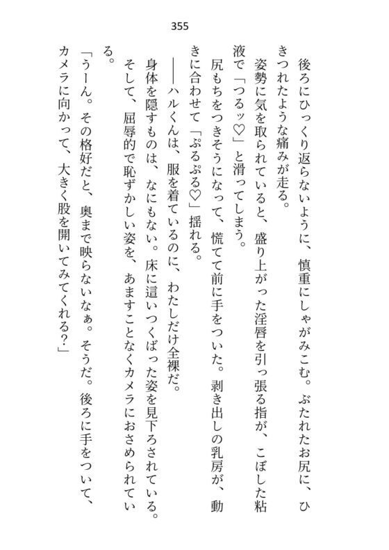 ハイスペ幼馴染に「もう会わない」と伝えたらクリ責め監禁えっちでハメ堕とされちゃいました [さみどり] | DLsite がるまに