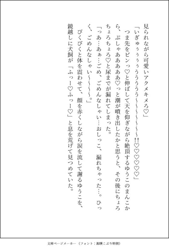 不幸な女子高生がパパ活で稼ごうとしたらヤクザのおっさんのデカ強ちんぽでお仕置き種付け交尾されて,そのまま溺愛される話 [愚直] | DLsite がるまに