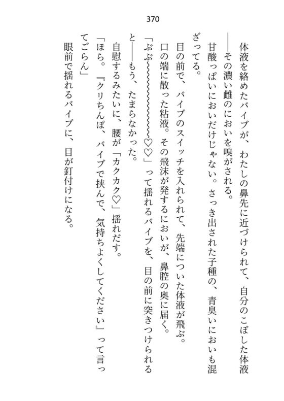 ハイスペ幼馴染に「もう会わない」と伝えたらクリ責め監禁えっちでハメ堕とされちゃいました [さみどり] | DLsite がるまに