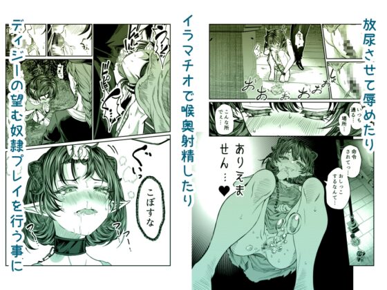 奴○を調教してハーレム作る2～ディジー編～ [軒下の猫屋] | DLsite 同人 - R18