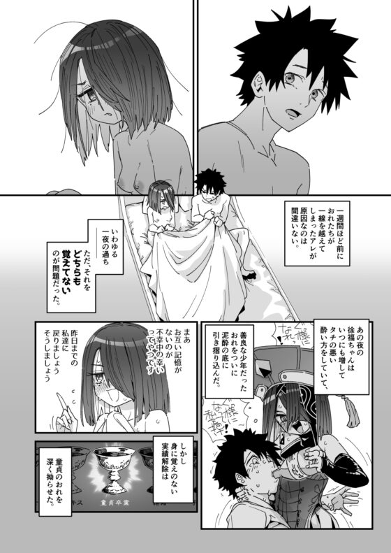 徐福ちゃんなんかで卒業したくないやい! [わいら] | DLsite 同人 - R18