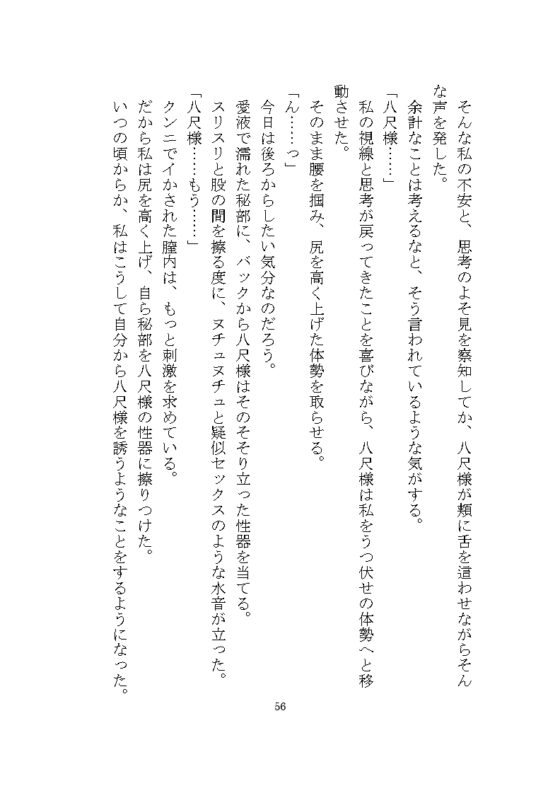 八尺様♂に気に入られドロドロ溺愛の連続絶頂でわからせ調教をされる話 [Q歩イズム] | DLsite がるまに