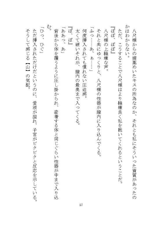 八尺様♂に気に入られドロドロ溺愛の連続絶頂でわからせ調教をされる話 [Q歩イズム] | DLsite がるまに