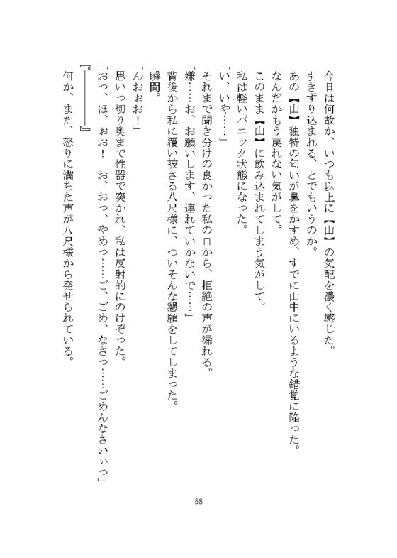 八尺様♂に気に入られドロドロ溺愛の連続絶頂でわからせ調教をされる話 [Q歩イズム] | DLsite がるまに