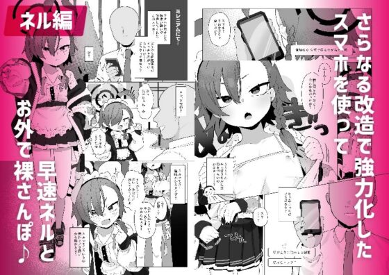 【総集編】ブルアカ催○部1~5まとめ [ふつうのタピオカやさん] | DLsite 同人 - R18