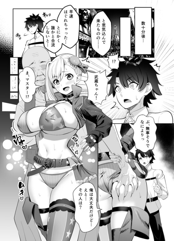 極東絢爛賭博島ドリームアイランドー宮本武蔵編 [夢ねこ屋] | DLsite 同人 - R18