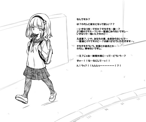 蟲バイブと言いなり少女 [あかしろいしいし] | DLsite 同人 - R18