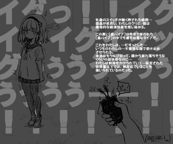 蟲バイブと言いなり少女 [あかしろいしいし] | DLsite 同人 - R18