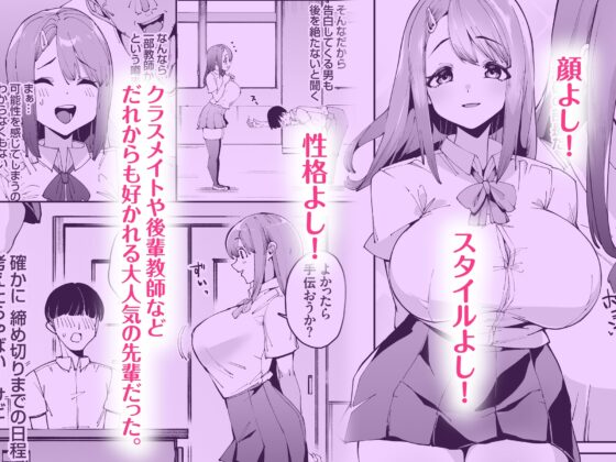 博愛催○ [白金庵] | DLsite 同人 - R18