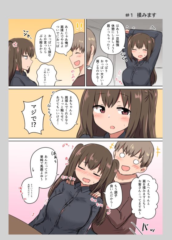 ツンツン彼女のデレデレデレ [恋紙屋] | DLsite 同人 - R18