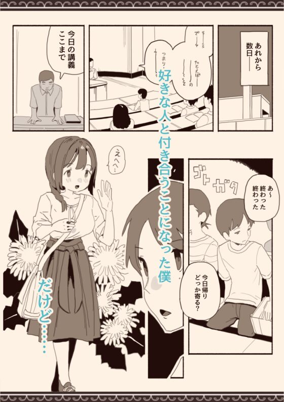 好きな人の双子の妹と2 [けもみみ駅] | DLsite 同人 - R18