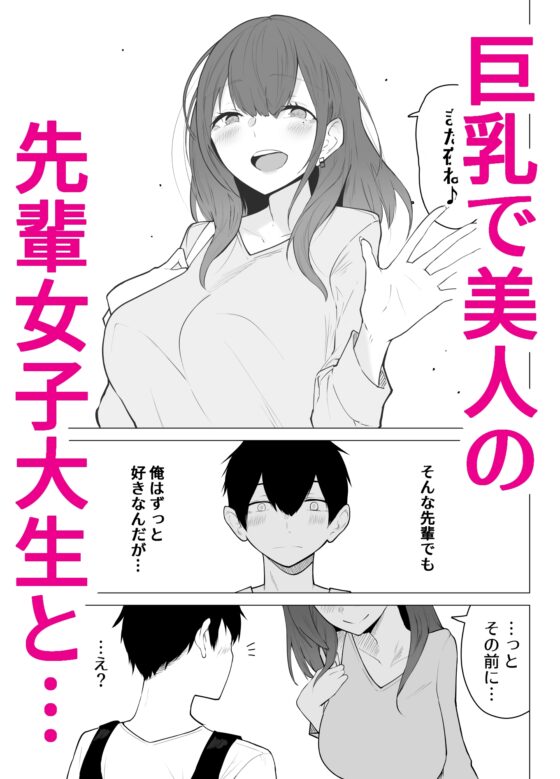 快楽の巨乳性活-ズボラな先輩女子大生と乳首責めプレイする話- [ひむがね屋] | DLsite 同人 - R18