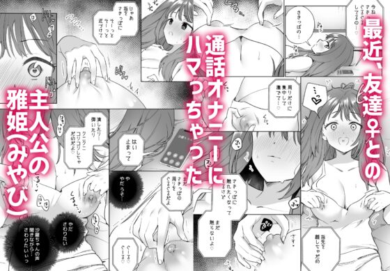 百合覚醒サキュバスvs百合覚醒くノ一 ～私の身体で百合えっちバトルすな!～ [ぐつとま] | DLsite 同人 - R18