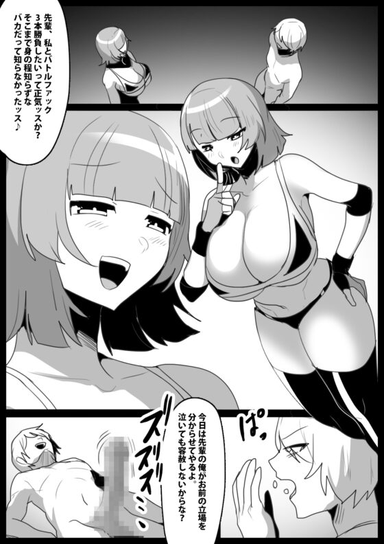 Girls Beat! ぷらす vsヒナタ [The Nation of Head Scissors] | DLsite 同人 - R18