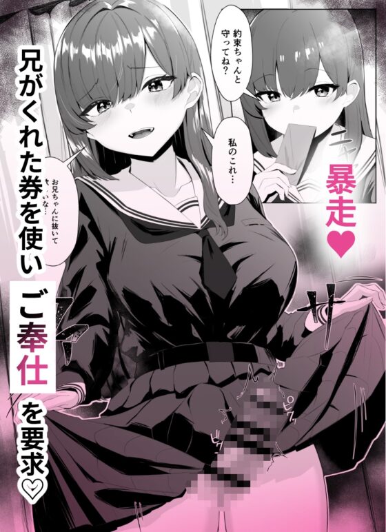 TSお兄ちゃんがフタナリ妹に女堕ちさせられる話 [くろしばすこ] | DLsite 同人 - R18