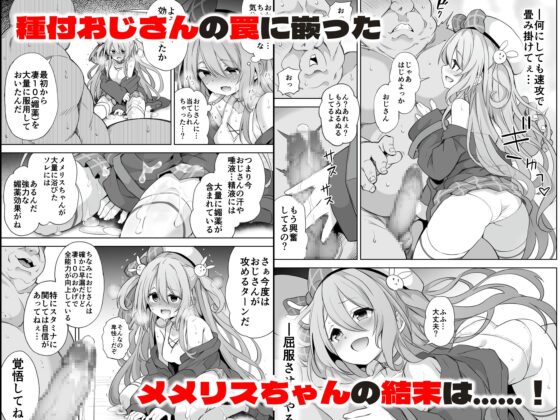 メメリスちゃんのえっちな合同誌 [メメリスチャンネル] | DLsite 同人 - R18