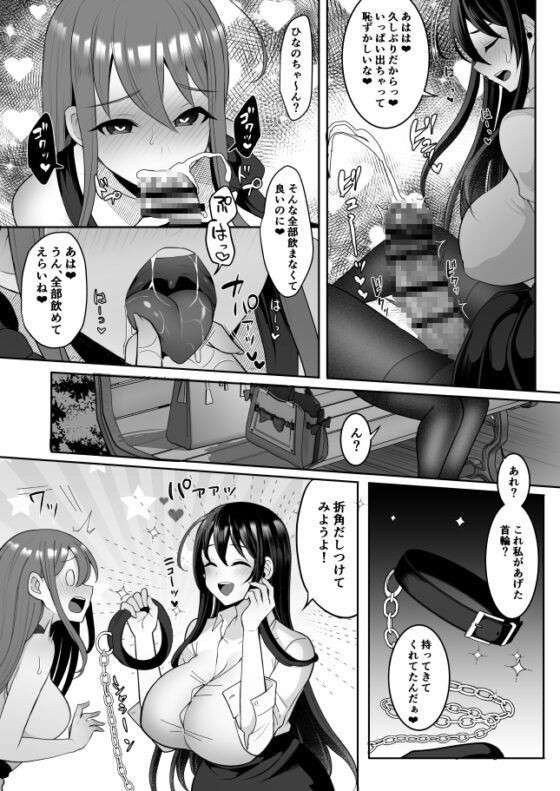 元カレの彼女を元カノの私が頂いちゃいました下 [まるちぃず] | DLsite 同人 - R18